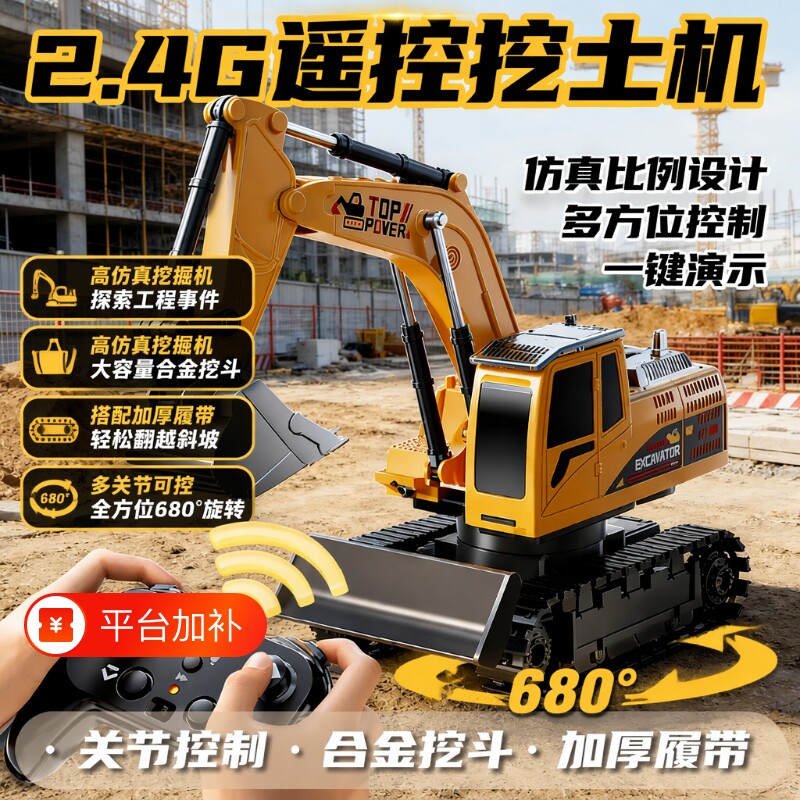 儿童大号挖掘机遥控玩具车合金男孩电动挖土机工程车男童生日礼物