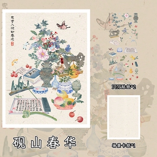 砚山春华3D立体造景贴纸创意场景免裁剪微缩世界diy手帐贴纸拼贴