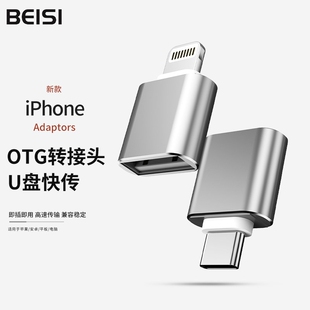 Beisi新款 otg转接头typec转usb3.2转接头otg转换器tpc适用华为小