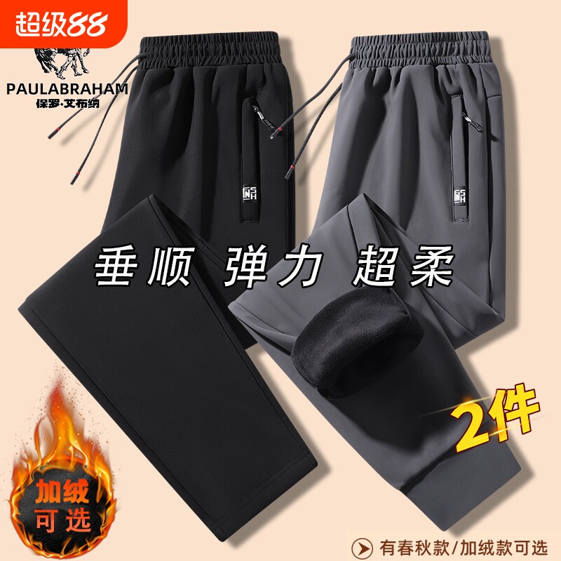 保罗裤子男款秋冬季男士休闲裤加绒卫裤男宽松运动裤直筒长裤男裤