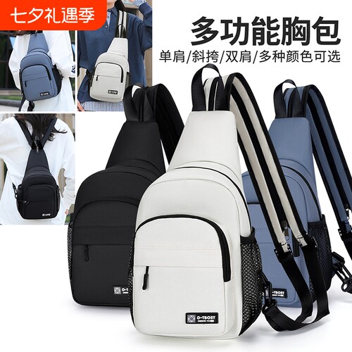 胸包多功能旅行韩版潮轻便小背包