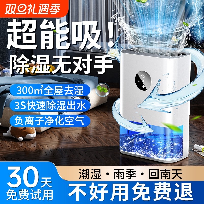 【胖东來爆品】家用除湿机抽湿机