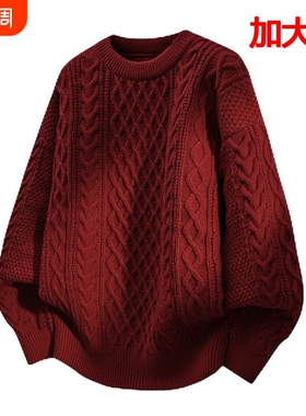 本命年大码红色毛衣秋冬季男慵懒感粗麻花针织衫外套圣诞情侣线衣