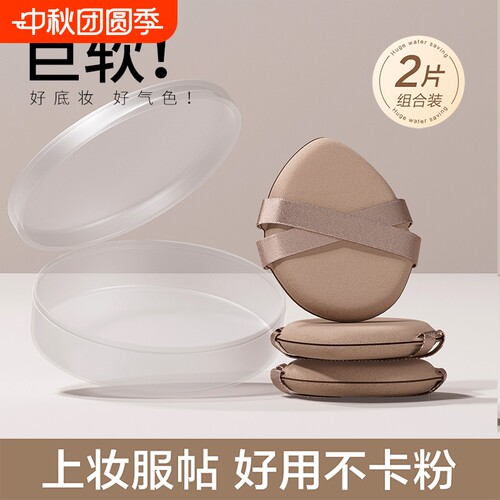 双丝带粉扑超软不吃粉干湿两用