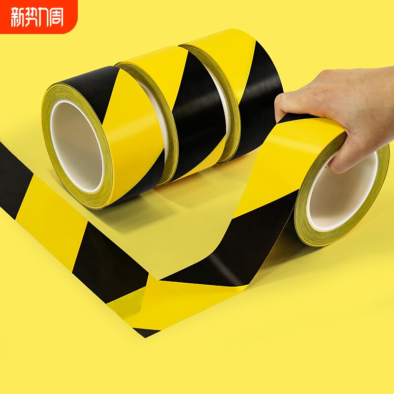 警示胶带pvc黑黄斑马线警戒地标贴地板地面彩色划线地板防滑保护