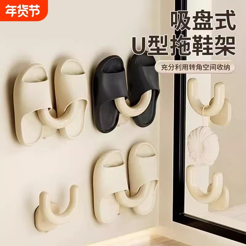 吸盘式浴室拖鞋架免打孔卫生间鞋子收纳架壁挂门后沥水拖鞋置物架,收纳整理,鞋子收纳架,淘宝优惠券,粉丝福利购,淘宝优惠卷