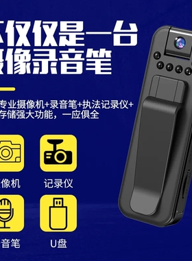 1920P超清运动相机VLOG记录仪录音笔带录像dv一体机防抖摄像专业