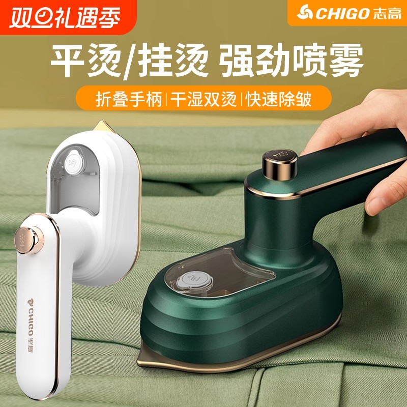 除皱手持挂烫机家用蒸汽熨斗小型便携式烫衣服神器熨烫机衣物折叠