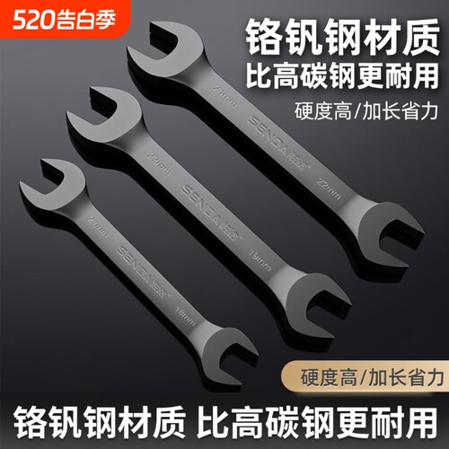 开口扳手固定双头呆扳子工具高硬