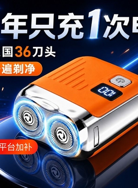 电动剃须刀男士2026新款刮胡刀