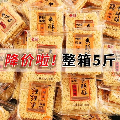 米酥酥手工大糯米锅巴散装办公室休闲零食小包装整箱批发小吃食品