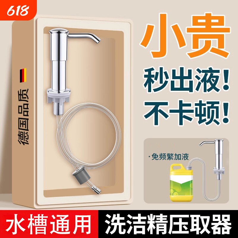 洗洁精水槽用按压器皂取延长神器厨房菜盆泵头瓶自动304出液皂液