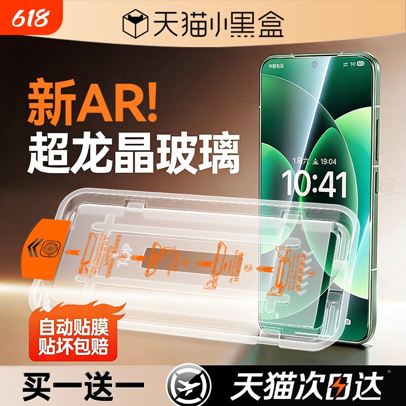 无尘仓适用小米17ultra钢化膜仓17max手机膜promax14Pro新款14ultra全屏15防窥por防爆护眼全覆盖高清防指纹