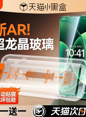 无尘仓适用小米17ultra钢化膜仓17max手机膜promax14Pro新款14ultra全屏15防窥por防爆护眼全覆盖高清防指纹