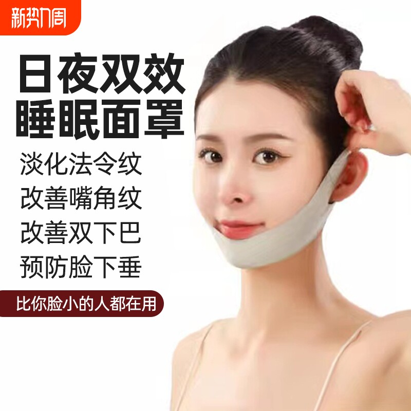 瘦v脸绷带提拉紧致面部脸部法令纹下垂睡眠面雕面罩全脸提升神器