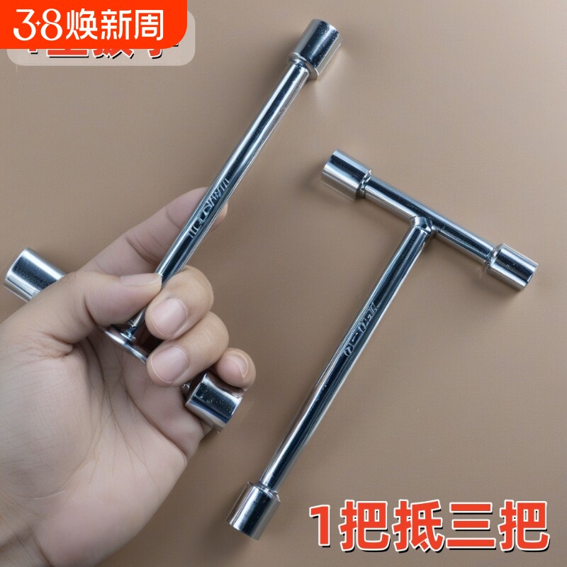 迷你三头T型套筒三套头扳手短三角板子家用手动工具拆外六角螺丝