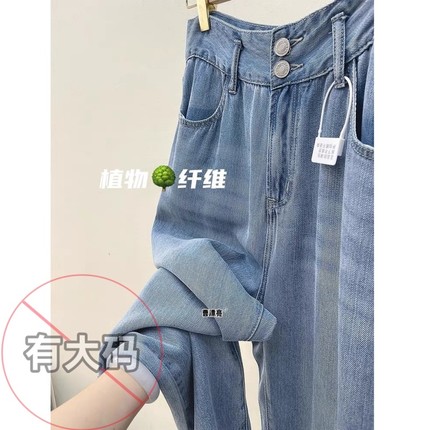 大码天丝阔腿裤牛仔裤女2025夏季高腰直筒显瘦宽松垂感冰丝裤子女