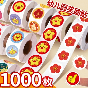 奖励星星贴纸表扬贴小红花女孩幼儿园小学生自律表五角星粘贴纸小贴画教师用小朋友卡通装 饰小图案贴画纸