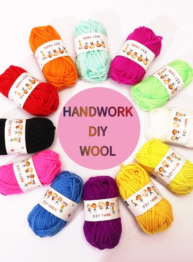 彩色12色毛线团儿童手工DIY