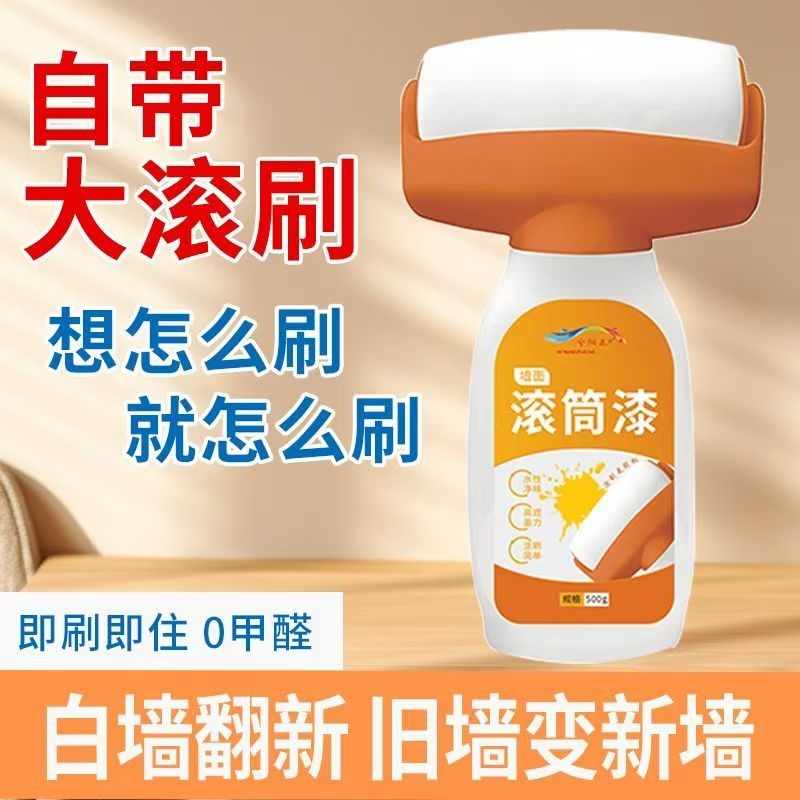 德国墙壁修复白墙乳胶漆