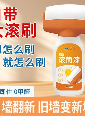大滚筒漆小滚刷补墙墙壁修复乳胶漆去污神器白墙面修补膏室内白色