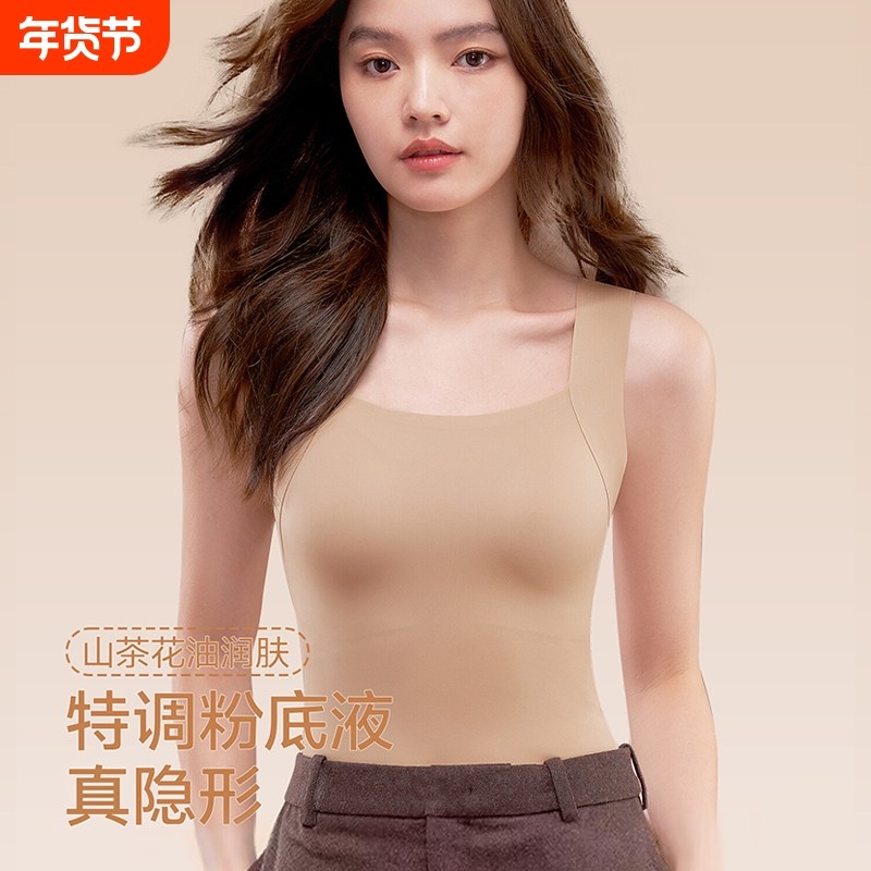 粉底液保暖吊带背心女带胸垫2026秋冬季打底内衣文胸一体肤色隐形,女士内衣/男士内衣/家居服,保暖背心,淘宝优惠券,粉丝福利购,淘宝优惠卷