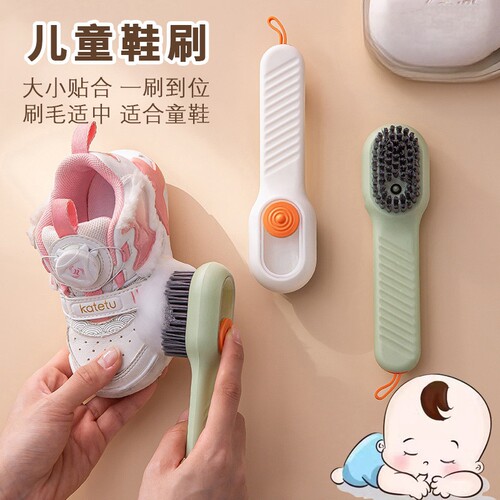 加液鞋刷多功能洗鞋神器