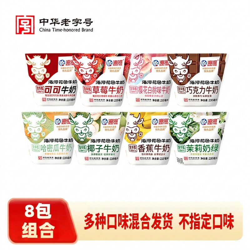 海河牛奶草莓味220ml*8包多口味儿童学生老人早餐奶巧克力茉莉
