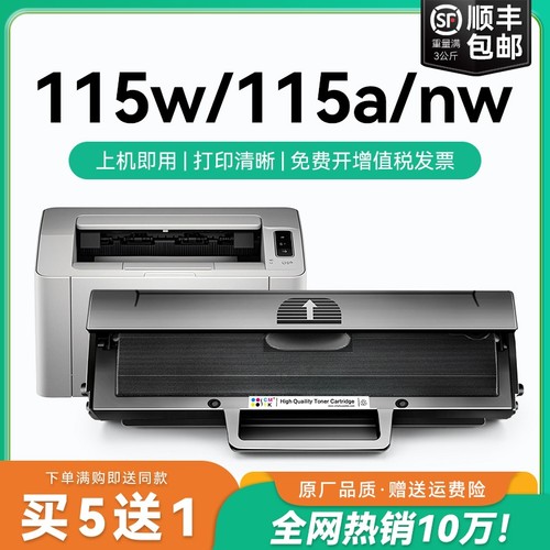 适用惠普115w硒鼓115a硒鼓115nw打印机墨盒W1680A可加粉硒鼓 Laser MFP 115w激光一体机硒鼓HP115w晒鼓CMYK