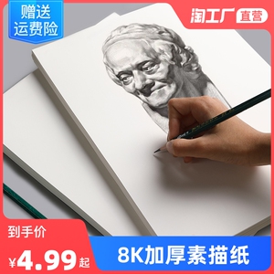 100张加厚素描纸8K水粉速写马克笔绘画专用画画白纸水彩八开4k大A4本16k学生用初学者儿童a3画卡纸美术生专用