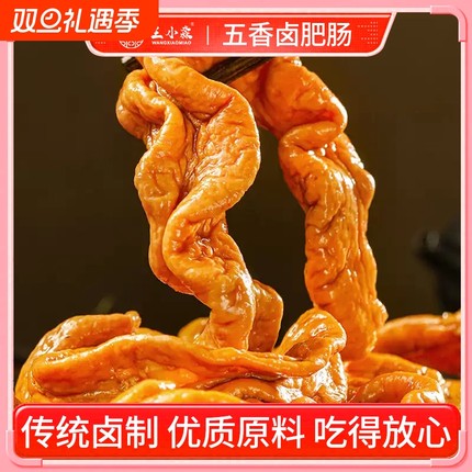 五香卤味肥肠半成品冷冻优质商用固形物amp90%猪大肠