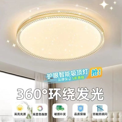 新款爆款卧室灯LED客厅吸顶灯主卧房间灯具现代简约高级感轻奢