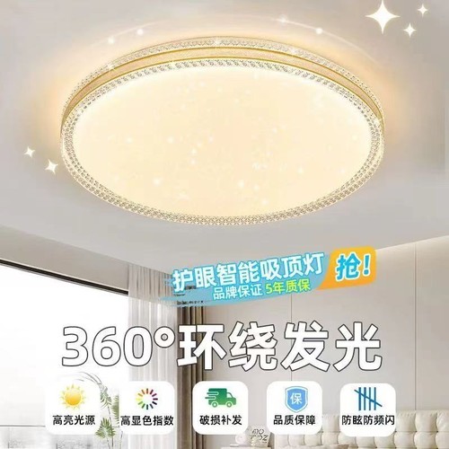 新款爆款卧室灯LED客厅吸顶灯主卧房间灯具现代简约高级感轻奢