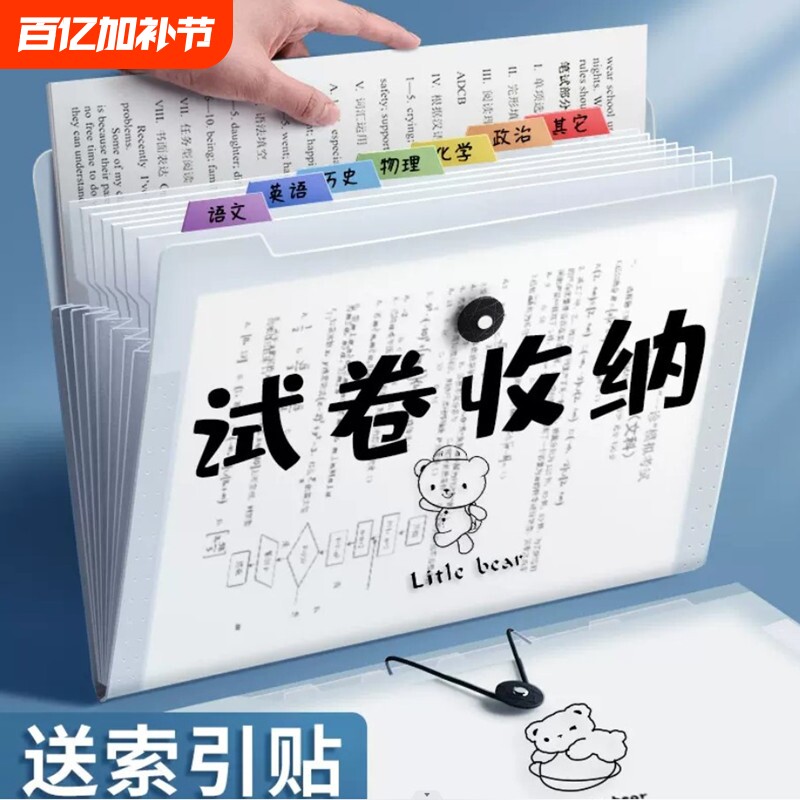 a4文件袋试卷收纳袋试卷夹文件夹多层小学生用透明插页整理神器初中高中生书夹子分类卷子资料册风琴包大容量