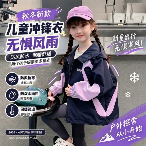 巴拉欣欣女童冲锋衣秋冬季超洋气