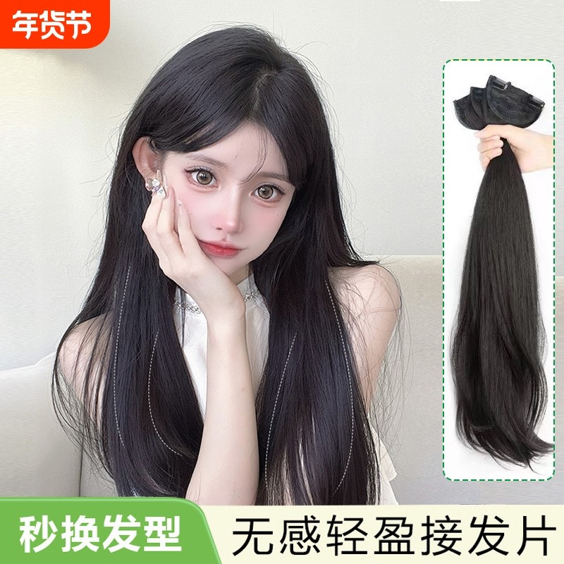 假发片女中长发分段式轻薄蓬松增发量仿真发隐形无痕微卷内扣接发,美发护发/假发,卷发片,淘宝优惠券,粉丝福利购,淘宝优惠卷