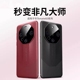 适用华为mate60pro手机壳mate60秒变非凡大师套50外壳40新款30rs全包镜头防摔pro遥遥领先E高级感荣耀Magic6