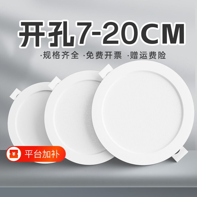 led筒灯嵌入式75mm孔灯家用4寸6寸客厅天花板灯射灯开孔照明超薄