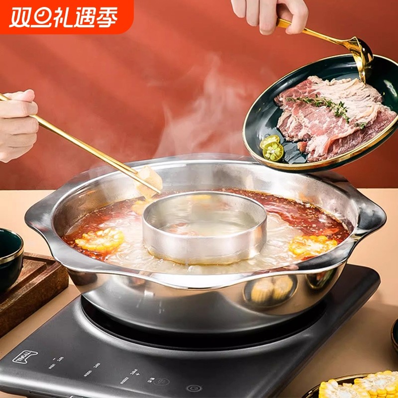 不锈钢子母鸳鸯锅家用电磁炉专用火锅盆火锅锅具大容量中间锅中锅