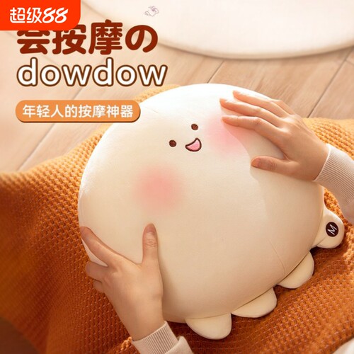 会按摩的dowdow抱枕神器腰部毛绒玩具多功能靠垫公仔玩偶女