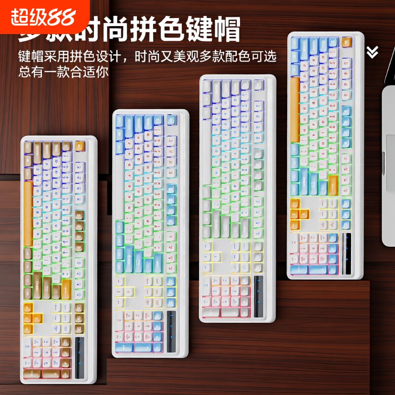 有线电脑键盘鼠标键鼠套装发光机械茶轴手感笔记本游戏办公用打字图片