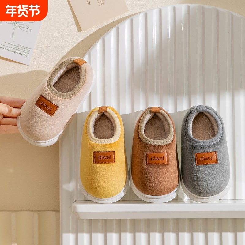 儿童棉拖鞋男童秋冬季室内家居2024宝宝包跟防滑女童棉鞋居家可爱,童鞋/婴儿鞋/亲子鞋,儿童棉拖鞋,淘宝优惠券,粉丝福利购,淘宝优惠卷