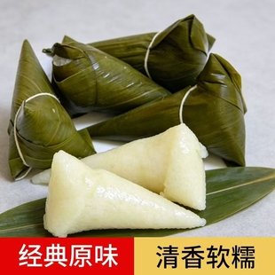 清水粽子纯手工纯糯米白米粽子白水糯米粽原味无馅传统工艺素棕子