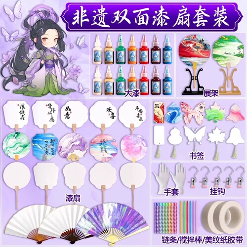 女孩漆扇玩具8-12岁|105人收藏