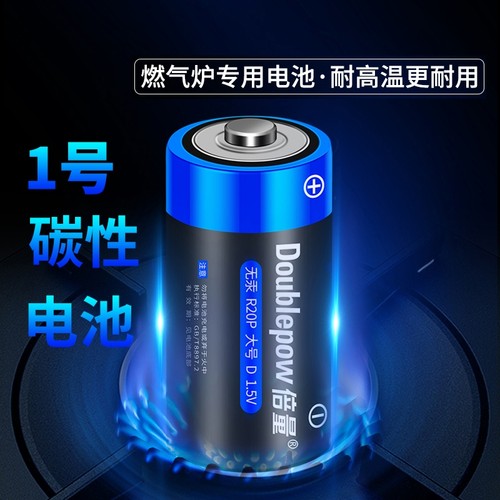 D型1号碳性电池安全环保