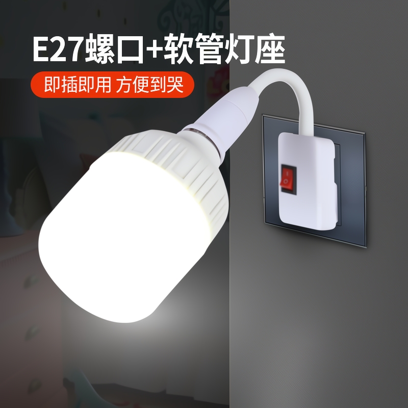 卧室节能墙壁插头灯led插座灯泡带开关插电灯控制感应遥控卫生间