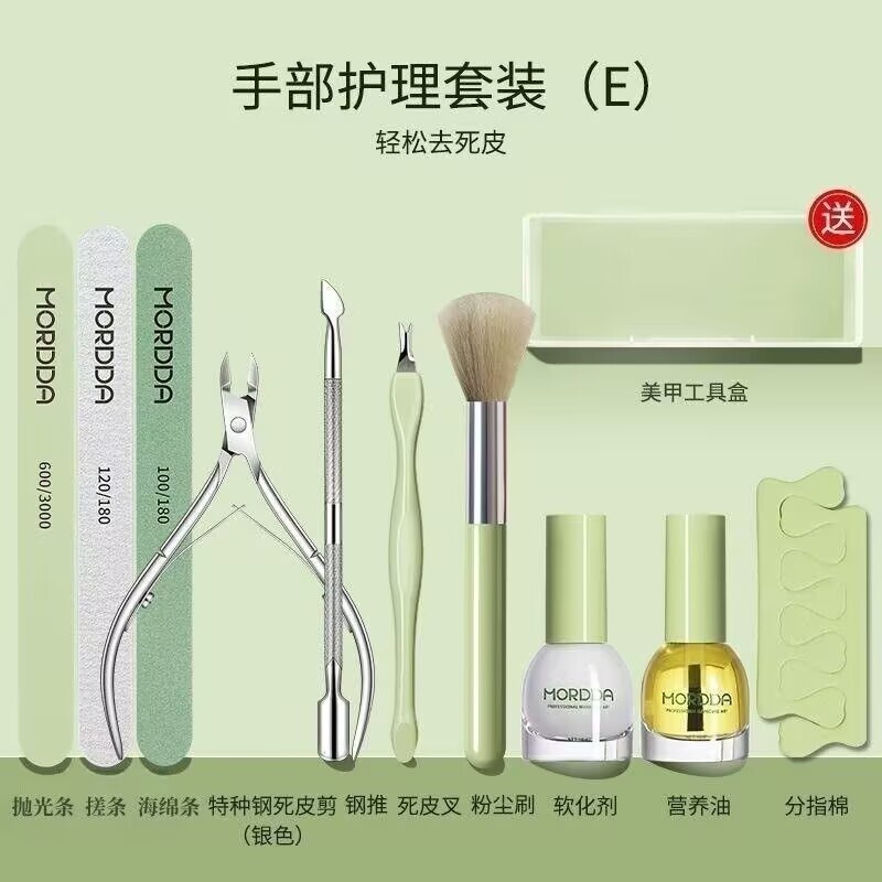 美甲护理套装E修指甲工具营养油软化剂搓条手指甲去死皮新手家用