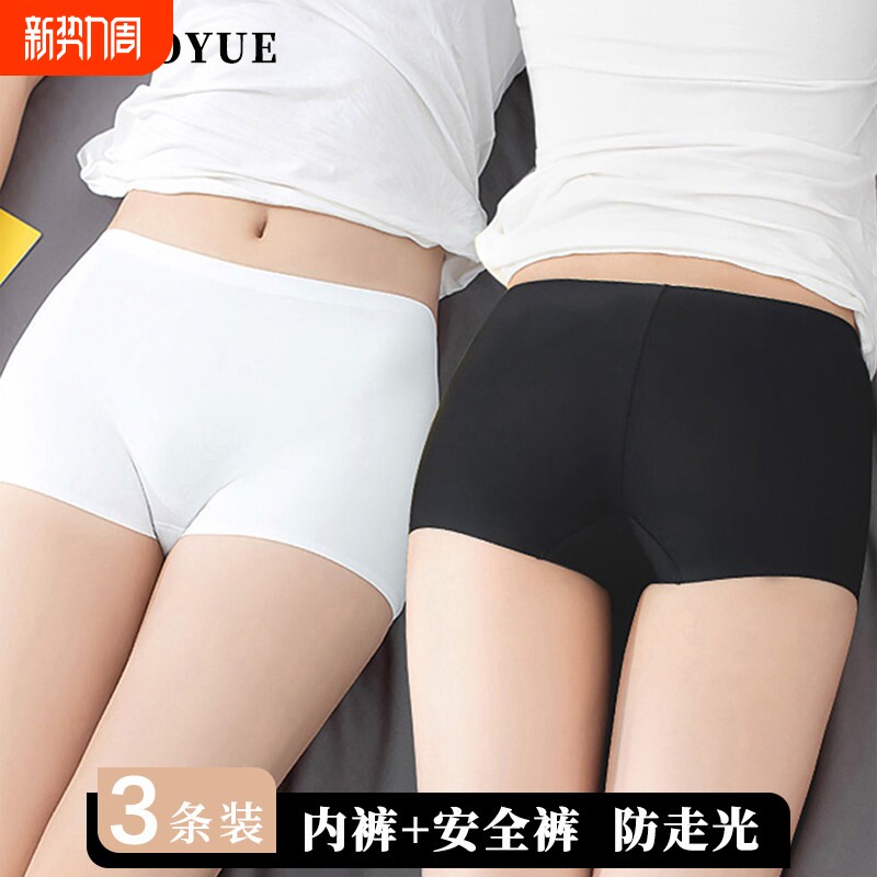 罗丽丝安全裤女夏薄款防走光无痕内裤冰丝四角收腹肉色黑色白色打