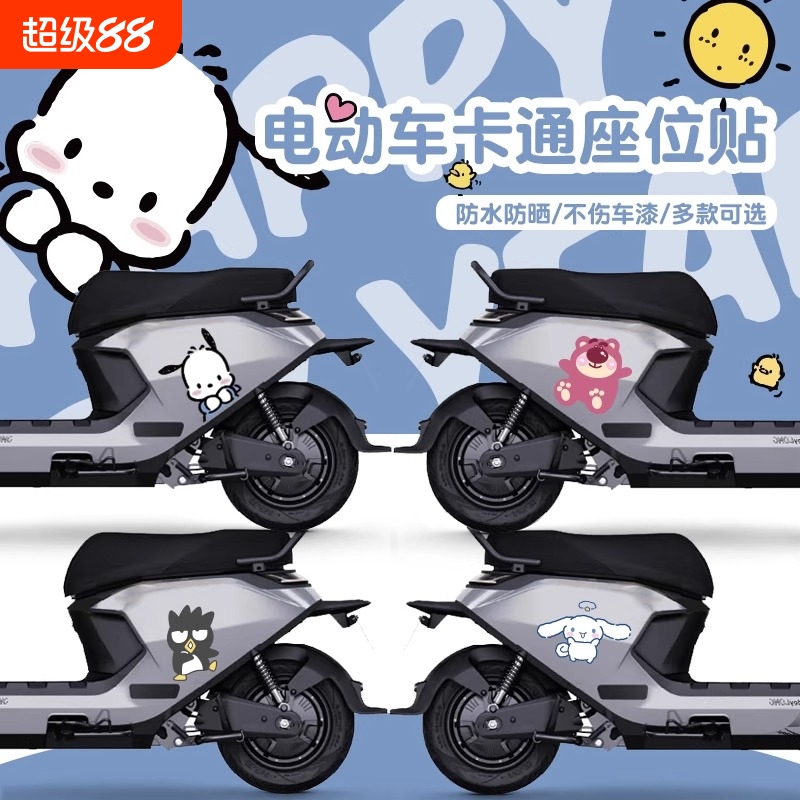 适用九号电动车通用车身贴纸F90/M95C/N80C/E100/B80卡通装饰贴膜