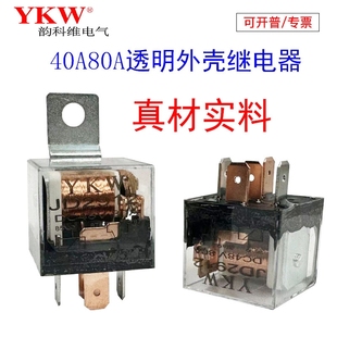 透明外壳汽车继电器JD2912电动车5v12v24v36V48v60v72v84v96v 80A